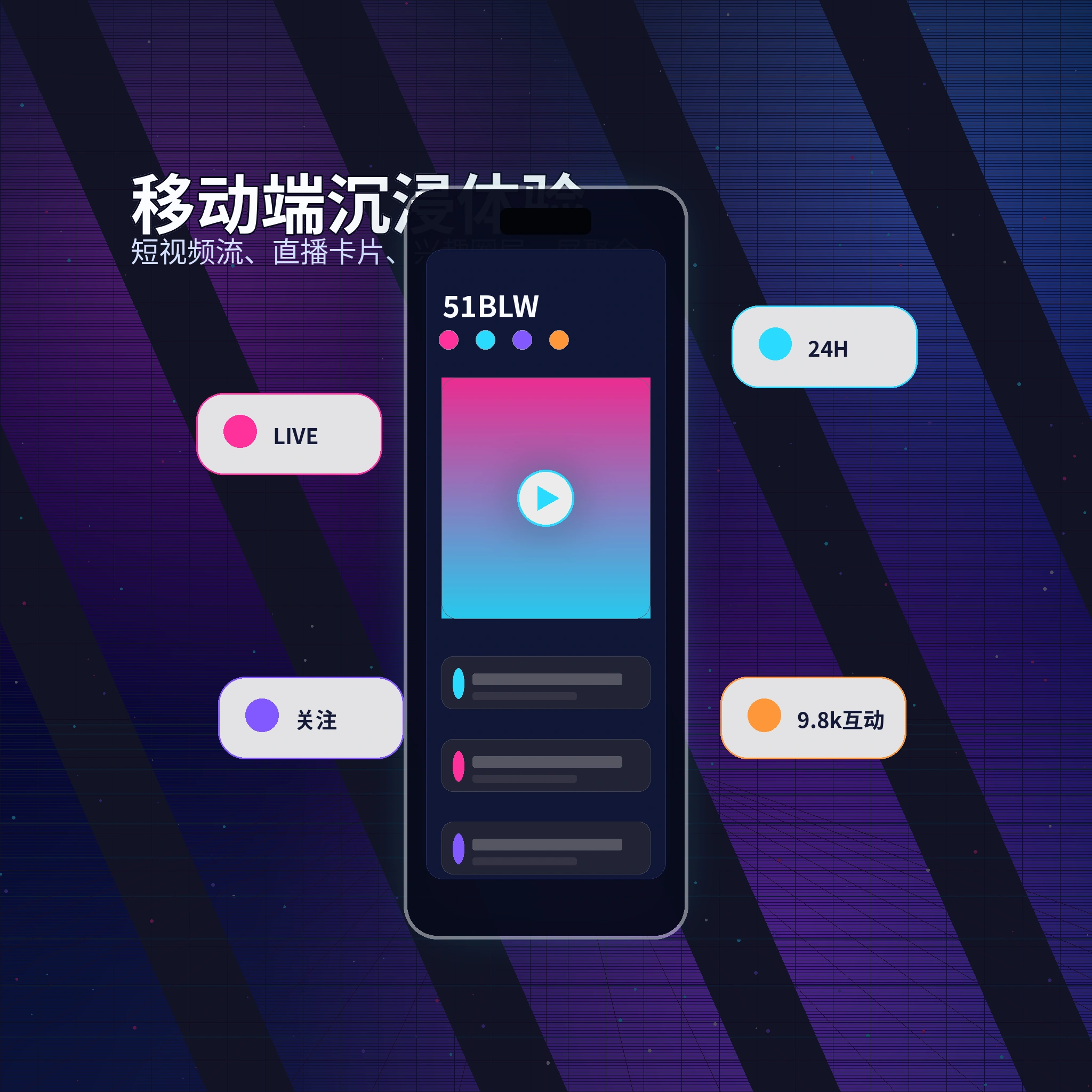 51吃瓜APP服务与品牌内容展示